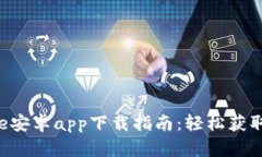 2023年最新Bitpie安卓app下载