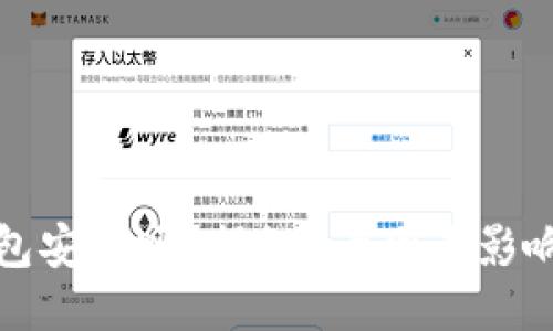 比特派钱包安全吗？揭秘5大因素影响冻结风险