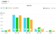 详细解析B特派下载教程及