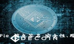 全面解析 BitPie 消息签名：