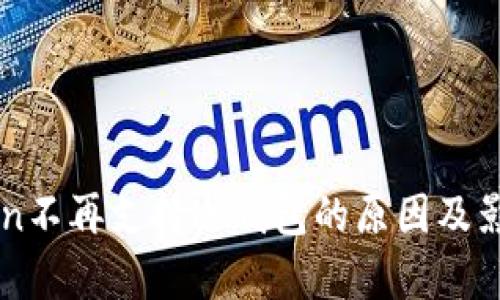 imToken不再支持冷钱包的原因及影响解析