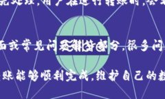 jiaoti如何解决比特派转账