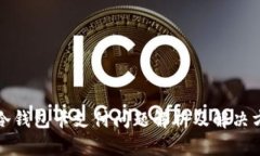 TP冷钱包卡支付问题解析及