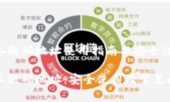 比特派二维码地址使用指