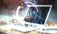 全面解析USDT-ERC20：稳定币