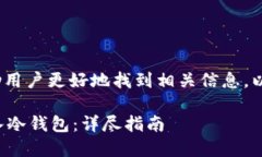 /内容通过搜索关键词，帮