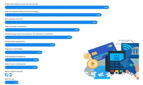 硬件冷钱包的隐私性：公安是否可以查到你的资产？