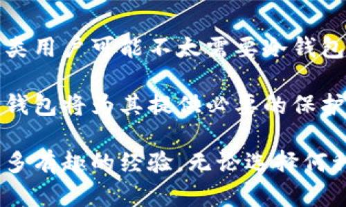   冷钱包里的币：黑的还是白的？理解加密货币存储与安全问题 / 

 guanjianci 冷钱包, 加密货币, 数字资产安全, 区块链技术 /guanjianci 

随着区块链技术的不断发展，加密货币逐渐走入大众视野。与此同时，对加密货币的不同存储方式也成为人们探讨的热点话题。特别是冷钱包的使用，更是引发了许多用户的好奇。在这一过程中，
