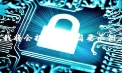 注意：由于内容长度的限