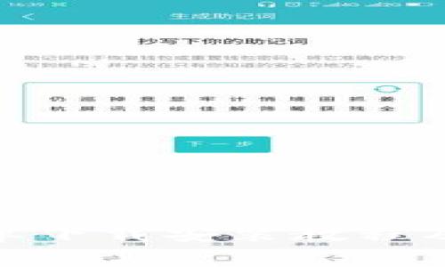 BitPie钱包安卓下载安装教程及详细使用指南