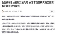 这是一个关于比特派钱包