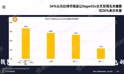 比特币冷钱包同步时需不需要联网？详细解析冷钱包的工作原理