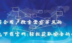 思考一个符合用户搜索需