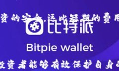   比特币冷钱包使用指南：