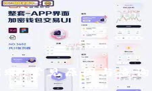 提币不到账：常见原因与查询方法详解