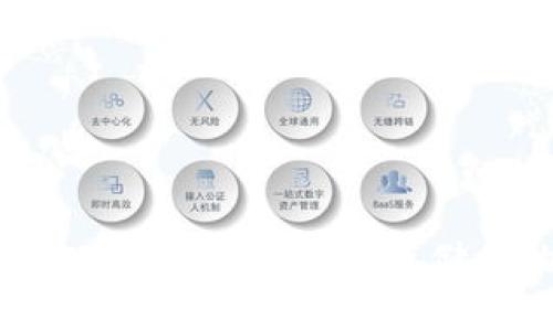 区块链冷钱包建立指南：安全存储你的数字资产
