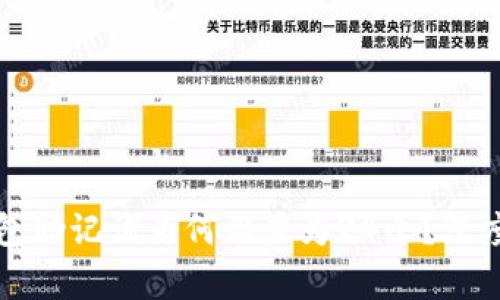 冷钱包助记词为何设置为24个？深度解析
