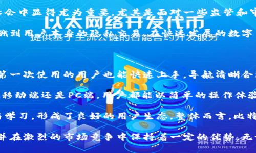  比特派：全面了解与验证您的数字资产安全性 / 
 guanjianci 比特派,数字资产,安全性,验证 /guanjianci 

在当今数字经济蓬勃发展的时代，数字资产的管理与安全成为了各类投资者、交易者和使用者极为关注的话题。在众多数字资产钱包中，比特派（Bitpie）作为一款兼具安全性、便捷性和多功能的数字资产钱包，受到了广泛的关注和使用。那么，比特派是什么？它如何进行资产的验证，以确保用户的资金安全？本文将为您深入探讨这一切。

一、比特派钱包概述

比特派是一款为用户提供数字资产管理服务的多功能钱包，支持多种主流数字货币和代币的存储、交易和管理。用户可以通过比特派实现数字资产的自由转移、快速交易以及多种数字货币的持有，为用户的投资体验提供了极大的便利。

比特派的设计初衷是为用户提供一个安全、易用的数字资产管理平台。凭借其独特的去中心化特性，用户的资产管理完全掌握在用户自己手中，极大降低了用户因中心化风险而面临的潜在损失。同时，比特派具备多重安全机制，以保障用户的数字资产安全。

二、比特派的安全特性

对于所有的数字钱包而言，安全性是用户选用时最关注的点之一。比特派为了确保用户资金安全，采用了多种安全机制。

首先，比特派采用了先进的加密技术，对用户的私钥和交易信息进行加密处理。在比特派中，用户的私钥不会被存储在云端，而是保存在用户设备上，防止因服务器遭受攻击而泄露用户的资产。同时，用户也可以选择使用硬件钱包进行更高层次的安全保护。

其次，比特派具有支持多种保护手段的特点，包括指纹识别、人脸识别和密码保护，用户可以根据自身的需求选择适合的防护方式。此外，用户在进行交易时，系统还会要求进行多重身份验证，进一步增强账户的安全性。

三、如何验证比特派的安全性

验证比特派的安全性主要包括几个方面，用户可以从用户反馈、社区评价及交易安全性等多个维度进行综合评估。

1. 用户反馈：在各大数字货币社区或者论坛中，用户对比特派的评价可以反映出其真实的安全性。用户使用后如果发生过资金安全问题，往往会在论坛上进行讨论，而大量正面的反馈往往说明比特派在安全性方面表现良好。

2. 社区评价：比特派的安全性也可以通过看看其他平台的对比进行验证，比如其他同类钱包的安全性公平性，以及用户对比特派的接受度和喜爱程度。

3. 官方安全措施：比特派官网也会公示其采取的安全措施、技术团队以及应对安全风险的方案。用户可以通过浏览网站获取这些信息，为自己的选择提供依据。

4. 交易记录：比特派的交易透明性也是验证安全性的重要因素。用户可以追踪自己的交易记录和历史，确保没有异常的交易发生。

四、常见问题详解

问题一：比特派钱包的多种资产支持有什么优势？

比特派支持多种类型的数字资产，这对用户而言具有重要的优势。首先，多种资产的支持意味着用户能够在一个平台上管理多样化的投资组合，而不需要再使用其他钱包或交易平台。用户只需一个比特派账户，就可以完成存储、交易和管理不同数字货币的功能，为用户节省了时间和精力。

其次，支持多种资产的比特派可以提升用户的灵活性。比如，当某种数字货币市场行情较好时，用户可以快速地进行交易，而不需要到别的地方去寻找。这样的支持加强了比特派作为数字资产管理工具的地位，用户也能更好的抓住市场机遇。

最后，综合多资产支持的功能也大大增加了用户的投资选择，使得用户能够分散风险，降低单一资产价格波动带来的影响。比如，用户可以在比特派上同时持有比特币和以太坊，从而实现风险的合理分配。

问题二：如何最大限度保护比特派钱包的安全？

用户在使用比特派钱包时，有很多方式可以最大限度地保护自己的数字资产。首先，用户可以开启双重认证功能，增强账户的安全性。双重认证通常要求用户在登录或交易时输入额外的验证码，这样即使黑客获取了用户的登录信息，仍然难以完成账户的访问。

其次，用户应定期更换自己的钱包密码，尽量选择复杂度较高的密码，因为复杂度高的密码将增加黑客攻击的难度。同时，做好密码的管理，尽量不要将密码同步到任何云储存空间。

此外，用户最好在不进行交易时，确保自己的钱包处于“离线”状态。虽然比特派本身具有较强的安全保护措施，但在操作不慎或不明链接的情况下，链上安全漏洞还是可能导致用户资产的损失。因此，及时下线非必要的钱包是保护资产的重要一步。

问题三：比特派与传统金融系统相比的优势是什么？

与传统金融系统相比，比特派和其他区块链钱包的优越性体现在多个方面。首先是去中心化。这意味着用户在比特派钱包中真正拥有自己的资产，用户的私钥不会被存储在任何第三方之处，存取资金完全自主。而在传统金融系统中，用户的资产是由银行、金融机构掌控，用户往往无法完全控制自己的资金。

此外，比特派的交易成本通常较低。与传统金融系统中频繁的手续费、汇率费用相比，比特派提供更为经济的交易方案，用户能够以较低的成本进行多种数字资产交易。

最后，比特派还可提供更高的交易速度。尤其是在高峰时段，传统金融系统的交易往往会受到排队及结算的影响，而比特派利用区块链技术，能够实现几乎实时的交易记录，大大提高了用户的资金使用效率。

问题四：比特派如何处理用户的交易隐私？

在数字资产交易中，隐私问题备受关注。比特派为了维护用户的交易隐私采取了一系列措施。首先，比特派在交易过程中，通过加密技术保证用户的交易信息不会被泄露，确保用户的身份信息始终安全。

其次，所有在比特派进行的交易都是匿名的，交易记录仅能在区块链上看到相应的地址和金额，而不会暴露任何用户的个人身份信息。这种保密性在当前社会中显得尤为重要，尤其是面对一些监管和审查较为严格的市场。

此外，比特派还定期更新隐私政策，明确用户的权利和义务以及如何使用用户数据。通过合规透明的行为，进一步增强用户对比特派的信任感，确保难以追溯到用户本身的隐私交易。在快速发展的数字货币领域，隐私保护无疑是用户选择比特派的重要原因之一。

问题五：比特派钱包的用户体验如何？

比特派在用户体验方面也下了很大的功夫，力求为用户提供流畅且友好的使用感受。首先，在界面设计上，比特派采用了简洁清晰的设计风格，使得即使是第一次使用的用户也能快速上手。导航清晰合理，不同功能模块的分类明确，用户可以轻松找到所需的功能。

其次，比特派在操作流程中也进行了极大的简化。例如，用户在进行数字货币的转账时，只需输入接收地址和金额，确认交易信息后便可快速完成。无论是在移动端还是PC端，用户都能以简单的操作体验到数字资产交易的乐趣。

此外，比特派针对新手用户还提供了丰富的帮助和教程内容，帮助用户解答在使用过程中的各种疑问。在比特派的社区中，用户之间也可以进行互相交流与学习，形成了良好的用户生态。整体而言，比特派的用户体验给用户带来了极高的满意度，也让更多用户愿意使用这一钱包进行数字资产的管理。

综上所述，比特派作为一款多功能的数字资产管理工具，借助其强大的安全保护、便捷的操作流程以及优秀的用户体验，逐渐获得了越来越多用户的青睐，并在激烈的市场竞争中保持着一定的优势。无论是想要进入数字资产领域的新手，还是想要更好管理自己投资组合的资深用户，比特派已成为许多人的优先选择。希望本文能对您了解比特派有所帮助!