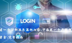 由于这个请求需要创建一