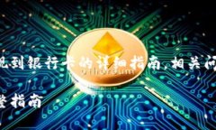 注意：以下内容将提供比