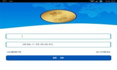 全面解析冷钱包提币：安
