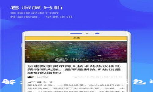 雷达钱包详解：它到底是冷钱包还是热钱包？