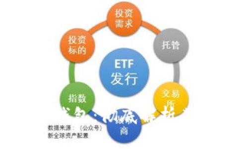 波宝钱包是否为冷钱包：彻底解析其安全性与使用体验