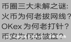 BitP交易所能否交易USDT：详