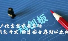 思考一个符合用户搜索需