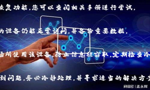   如何将USDT转移到冷钱包：详尽步骤与技巧 / 
 guanjianci USDT, 冷钱包, 数字货币, 转账 /guanjianci 

在数字货币的世界中，安全性是每位投资者最关心的主题之一。随着越来越多的人参与到加密货币的投资中，如何安全地存储这些数字资产显得尤为重要。冷钱包（Cold Wallet）作为一种相对安全的存储方式，越来越受到投资者的青睐。而USDT（Tether）作为一种广泛使用的稳定币，其转移到冷钱包的步骤就成为了许多用户关注的焦点。

在本文中，我们将深入探讨如何将USDT转移到冷钱包，包括冷钱包的概念、常用类型、使用需求、转账的具体步骤，以及可能出现的问题和解决方案，以确保用户在存储数字货币时的安全。

什么是冷钱包？
冷钱包是指与互联网完全隔离的加密货币存储方式。由于其不直接连接网络，因此相对热钱包（Hot Wallet）而言，其安全性大大提高。冷钱包常常用于长时间保存大额数字资产，防止黑客攻击。

冷钱包有多种形式，包括：

ul
    li纸钱包：将私钥与公钥打印在纸上，完全离线存储。/li
    li硬件钱包：例如Ledger或Trezor等设备，以物理形态存储密钥。/li
    li冷存储设施：专门为储存加密货币设计的设备，许多交易所和机构提供此服务。/li
/ul

为什么选择冷钱包？
将USDT转移到冷钱包有以下几个原因：

ul
    listrong安全性： /strong冷钱包不连接互联网，防止黑客攻击，更加安全。/li
    listrong长时间存储： /strong适合长期持有加密资产的用户，避免频繁操作导致的风险。/li
    listrong降低交易费用： /strong在冷钱包中存储无需支付交易所的管理费用。/li
/ul

如何将USDT转移到冷钱包？
将USDT转移到冷钱包的步骤如下：

h41. 创建冷钱包/h4
根据所选择的冷钱包类型，您需要创建相应的钱包。例如，在硬件钱包上，您需要按照说明安装设备并生成助记词或私钥。确保安全保存这些信息。

h42. 获取USDT的钱包地址/h4
从冷钱包中获取USDT的接收地址。注意，USDT根据不同的区块链网络可能有不同的地址格式，例如Ethereum上的ERC20、Tron上的TRC20等。确保你获取的是符合你所持有USDT币种的地址。

h43. 登录热钱包或交易所/h4
登录你所使用的热钱包或交易所账户，确保你的账户中有足够的USDT余额。

h44. 进行转账/h4
选择“发送”或“转账”功能，将冷钱包的地址粘贴到接收地址栏中，输入你希望转账的金额。请务必仔细核对接收地址，确保没有错误。

h45. 确认转账/h4
确认所有信息无误后，提交转账请求。转账完成后，您可以在冷钱包中查看USDT的到账情况。

可能出现的问题及解决方案

h41. 转账失败，如何处理？/h4
在转账过程中，可能会因网络拥堵、手续费不足等原因导致转账失败。这时，您可以检查钱包或交易所的状态，查看是否是系统问题，耐心等待再重试。同时，确保在转账时足够支付手续费，通常，较高的手续费可以加快处理速度。

h42. 资金在转账中丢失，怎么办？/h4
如果在转账后没有在冷钱包中找到资金，您可以通过区块链浏览器查看交易状态。如果显示为成功但未到账，您需要检查冷钱包的接收地址是否正确。如果发现错误，您可以尝试联系相关服务支持以找到解决方案。

h43. 冷钱包被遗忘了，如何找回？/h4
如果您遗忘了冷钱包的访问方式或私钥，恢复的可能性会非常低。因此，强烈建议在生成冷钱包时妥善保存助记词或私钥。部分硬件钱包可能提供恢复功能，您可以查阅相关手册进行尝试。

h44. 冷钱包更新，如何操作？/h4
硬件钱包通常会定期推出新的固件更新以增强安全性和功能。您可登录官网获取最新固件，并按照步骤进行设备更新。执行更新时，请务必确保您的设备仍能正常访问，并备份重要数据。

h45. 冷钱包安全存储方法是什么？/h4
对于冷钱包的安全存储，建议采取如下措施：将纸钱包保存在防火、防水的夹层或保险箱中；对硬件钱包进行物理保护以及设置PIN码；避免在公共场所使用该设备，防止信息被窃取。定期检查冷钱包的安全状态和更新固件也是保护资产的重要方式。

总结
将USDT转移到冷钱包是确保数字资产安全的重要措施。虽然过程看似复杂，但只需遵循上述步骤并仔细核对信息，就能顺利完成。如果在过程中遇到问题，务必冷静处理，并寻求适当的解决方案。安全存储、定期检查和更新冷钱包将大大降低资金风险。希望本指南能帮助到每位用户！