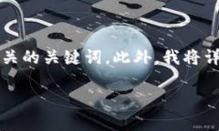 在下面的内容中，我将为