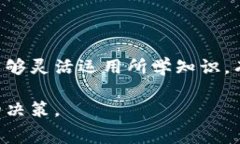   比特派矿工费计算详解：