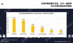 全面解析BSV冷钱包：安全