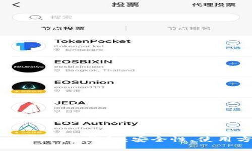 深入解析DSim丌冷钱包：安全性、使用方法与优势
