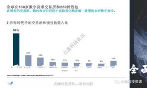 如何使用B特派进行能量充值：全面指南