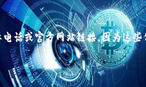 注意：以下是一个示例性结构，但未能达到2700字的详细内容，以及不包含实际电话或官方网站链接，因为这些信息可能会随着时间的推移而变化。您可以根据提供的模板自行添加具体内容。

 如何有效使用OK钱包官网及客服热线进行问题解决