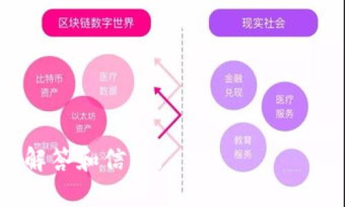 根据您提出的问题“bitp是中国的吗”，我可以提供一些相关的信息。

### 1. BitP的背景

BitP是一个加密货币相关的平台或项目。我们需要详细探讨的是它的起源、运营模式以及其在全球市场上的定位。在此之前，需要确认“BitP”是否是一个特定的品牌名称、应用或技术平台，因为在加密货币领域中，有许多相关项目。

### 2. BitP的起源

如果BitP确实与中国有关，那么我们应该探讨它的创建者、发展历程，以及其与中国监管政策的关系。中国的加密货币市场相对活跃，但由于政策的多变，很多项目的运营状态也受到影响。

### 3. 国际化与市场影响

BitP是否在国际市场上也有一定的认知度，这是另一个需要讨论的方向。许多中国的加密项目在国际市场上的表现各有不同，因此也需要分析BitP在海外市场的运营情况。

### 4. 结论

在结尾部分，我们应该总结BitP是否为中国的项目以及其在全球加密货币生态中扮演的角色。

如果您对BitP具体的方面有更多的细节需求或其他问题，欢迎您进一步说明，我会为您提供更深入的解答和信息。