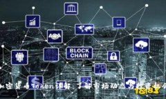 加密货币Token详解：了解市