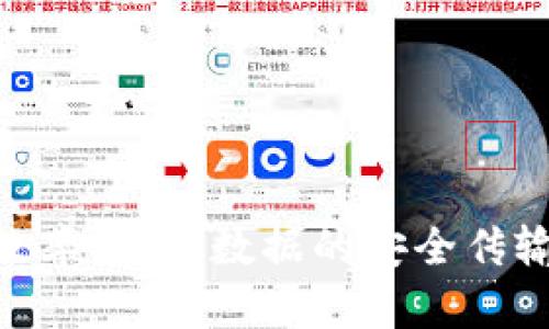   BITP服务器错误解决指南：全面诊断与解决方案 / 
 guanjianci BITP服务器, 服务器错误, 解决方案, 技术支持 /guanjianci 

什么是BITP服务器？
BITP（Binary Internet Transfer Protocol）服务器是一种专门用于传输和处理二进制数据的服务器协议。这种服务器设计用于高效的数据传输和处理，广泛应用于需要大量数据交换的网络环境中，比如金融交易、数据备份和大规模数据分析等。由于它的特殊性，BITP服务器相比于传统的HTTP服务器，能在更高的效率和速度下处理数据。常见的BITP服务器可以处理并发连接，同时允许在低延迟时间内完成大数据量的传输。

BITP服务器出现哪些常见错误？
在使用BITP服务器时，用户可能会面对各种错误，主要包括但不限于以下几种：
ul
    listrong连接超时：/strong这是最常见的一种错误，通常由网络问题或服务器过载引起。/li
    listrong协议错误：/strong由于数据包格式不正确或操作不当，服务器可能无法解析请求，返回协议错误。/li
    listrong内部服务器错误：/strong这些错误通常是由服务器自身的软件问题引起的，例如代码bug或配置问题。/li
    listrong权限不足：/strong请求可能因为权限设置不当而被拒绝，常见于需要验证的操作。/li
/ul

BITP服务器错误的常见诊断步骤
如果您在使用BITP服务器时遇到错误，以下是一些基本的诊断步骤可以帮助您识别问题所在：
ol
    listrong检查网络连接：/strong确保您的网络连接正常，无论是本地网络还是外部互联网连接。/li
    listrong查看服务器状态：/strong使用监控工具查看BITP服务器的运行状态，是否有过载或停机现象。/li
    listrong查看日志文件：/strong服务器的日志文件中通常会记录详细的错误信息，根据这些信息可以进行更有针对性的故障排查。/li
    listrong测试不同请求：/strong尝试发送不同类型的请求，查看是哪一种请求导致的错误，以此缩小排查范围。/li
/ol

如何解决BITP服务器出现的错误？
对于常见的BITP服务器错误，根据不同的情况，可以采取以下一些解决措施：
h41. 连接超时的解决方法/h4
如果出现连接超时的情况，可以尝试以下方法：
ul
    li检查网络设置，确保路由器和交换机等网络设备工作正常。/li
    li重启BITP服务器，清除可能的短暂故障。/li
    li调整服务器的并发连接数，避免过载现象。/li
/ul

h42. 协议错误的解决方法/h4
解决协议错误需要从以下几个方面入手：
ul
    li确认数据包格式是否符合BITP协议规范，检查发送的数据内容是否正确。/li
    li验证客户端和服务器的协议版本是否一致，确保双方可以正常通信。/li
    li查看是否有中间设备（如防火墙或代理服务器）对数据包进行了修改。/li
/ul

h43. 内部服务器错误的解决方法/h4
处理内部服务器错误，通常需要详细分析服务器日志，查找问题的根源：
ul
    li分析代码，修复发现的bug或者逻辑错误。/li
    li更新服务器的软件，避免因版本不兼容导致的问题。/li
    li检查配置文件，确保所有设置正确且适合当前的运行环境。/li
/ul

h44. 权限不足的解决方法/h4
对于权限不足的情况，解决方案包括：
ul
    li检查用户权限设置，确保发起请求的用户具有执行该操作的权限。/li
    li查看服务器的安全设置，确认是否有防火墙或其它安全限制导致的访问拒绝。/li
    li更新用户权限，确保在需要时给予相应的访问权限。/li
/ul

相关问题及解答

1. BITP服务器和HTTP服务器有什么区别？
BITP服务器与HTTP服务器在功能、设计和适用场景上有诸多区别。首先，BITP主要用于处理二进制数据，而HTTP主要用于文本数据的传输。其次，BITP在效率和并发处理上有更大的优势，尤其适合高吞吐量的应用场景。最后，BITP的协议实现更加底层，开发和使用起来相对复杂，而HTTP则因其简洁和易于使用，被广泛应用于Web开发中。由于这两种服务器各有优缺点，开发人员可以根据实际需求选择合适的协议。

2. 如何监控BITP服务器的性能？
监控BITP服务器性能的方法有很多，最常用的包含以下几种：
ul
    listrong使用性能监控工具：/strong如Nagios、Grafana等工具，能够实时监控服务器的CPU、内存和网络带宽使用情况。/li
    listrong实时记录日志：/strong通过日志系统对BITP请求和响应进行详细记录，可以帮助开发人员分析和发现潜在问题。/li
    listrong负载测试：/strong使用负载测试工具模拟高并发请求，评估服务器在极端条件下的表现和响应时长。/li
/ul
通过这些监控方式，管理员可以及时发现BITP服务器的瓶颈，从而进行。

3. 如何备份BITP服务器的数据？
数据备份对于确保BITP服务器的安全性和可靠性至关重要，以下是一些备份的最佳做法：
ul
    listrong定期备份：/strong设定定期备份的计划，例如每日或每周进行自动化备份。/li
    listrong利用备份工具：/strong使用专业的备份工具，能够更高效地进行数据备份和恢复。/li
    listrong备份到不同的存储位置：/strong将备份数据存放在不同的物理位置，确保数据在发生灾害时依然安全。/li
/ul
通过建立合理的备份流程，确保BITP服务器在面对意外故障时能够迅速恢复。

4. BITP服务器的安全隐患有哪些？
BITP服务器安全隐患主要体现在以下几个方面：
ul
    listrong未加密的传输：/strong数据在传输过程中未经加密，容易被恶意攻击者截获。/li
    listrong权限管理不足：/strong如果权限管理不当，可能导致未授权用户访问敏感数据。/li
    listrong缺乏监控和审计：/strong服务器日志的缺失，会使安全事件的调查和追踪变得困难。/li
/ul
针对这些隐患，管理员应建立严格的安全策略，定期进行安全评估与审计。

5. 在故障排除过程中，如何有效沟通与协调？
在故障排除过程中，有效的沟通与协调对于迅速解决问题至关重要：
ul
    listrong建立清晰的沟通渠道：/strong使用即时通讯工具建立项目组，确保所有人随时可以讨论问题。/li
    listrong角色分配：/strong明确每个人在故障排除过程中的角色与负责范围，避免工作重叠或遗漏。/li
    listrong记录与跟踪：/strong将所有步骤、发现和解决方案记录下来，便于后续进行分析与复盘。/li
/ul
通过以上沟通与协调方式，团队能够高效协作，减少故障解决时间。

总结来说，BITP服务器虽然在数据传输上具有诸多优势，但在实际运行过程中也会遇到多种问题。通过上述方法与建议，希望能够帮助系统管理员和开发人员有效应对BITP服务器出现的错误，提高工作效率，保障数据的安全传输。