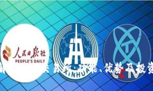 全面解析BitP交易所：功能、优势及投资策略