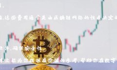   如何有效查询冷钱包地址