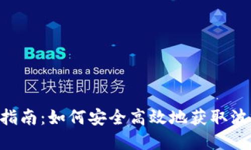 波场币APP下载指南：如何安全高效地获取波场币并管理资产