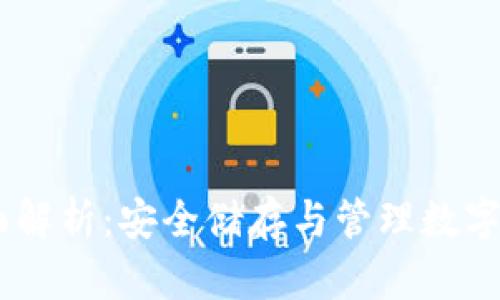 USDT冷钱包全面解析：安全储存与管理数字资产的最佳选择