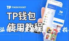 如何进行B特派种子的直接