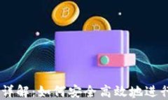 Coinbase官网详解：如何安全