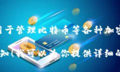 BitP Wallet（比特P钱包）是