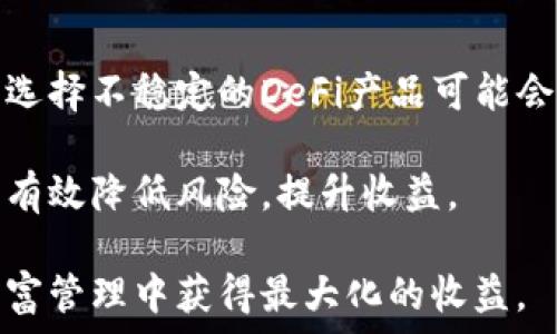  призив  
冷钱包资金收益：如何安全管理加密资产以获取最大收益 
/ призив 

冷钱包, 资金收益, 加密资产, 安全管理/guanjianci

随着数字货币的普及，越来越多的人开始关注如何安全管理和获取加密资产的收益。其中，冷钱包作为一种安全存储数字货币的方式，受到了广泛的关注。在这篇文章中，我们将深入探讨冷钱包的概念、工作原理、投资收益以及如何提高冷钱包中的资金收益。

什么是冷钱包？

冷钱包是存储数字货币的一种方式，其最大的特点是与互联网没有直接连接，这使得其相较于热钱包（在线钱包）更为安全。冷钱包可分为硬件钱包和纸钱包。硬件钱包是一种专门为存储加密货币而设计的设备，而纸钱包则是将私钥和公钥打印在纸面上的一种形式。

冷钱包的安全性主要来源于它的离线特性。由于冷钱包不与互联网连接，黑客无法远程攻击。用户在使用时需要手动连接到网络，这也意味着在日常存储期间，其资产处于安全状态。

冷钱包的工作原理

冷钱包的工作原理相对简单。用户会将其数字资产从交易所或热钱包转移到冷钱包中。通过使用硬件设备或纸质文档，用户可以获得密钥，从而管理自己的加密资产。冷钱包并不涉及网络通信，因此资产在保持离线的同时确保了最高级别的安全性。

使用冷钱包的过程通常包括以下几步：
ol
    li选择适合自己的冷钱包类型（硬件或纸钱包）./li
    li按照说明生成密钥和地址，并将其存储在冷钱包中./li
    li使用交易所将数字货币提取到冷钱包的地址中./li
    li定期检查资产状态，确保安全以外的管理./li
/ol

冷钱包的资金收益如何生成？

冷钱包本身并不会直接产生收益。但是，用户可以通过多种方式利用其冷钱包中的资金获得收益。

首先，用户可以将冷钱包中的数字资产存入赚取利息的产品。这种情况通常出现在一些提供去中心化金融（DeFi）服务的平台上，用户可以通过流动性挖掘、借贷等方式，实现资产收益。通过冷钱包进行的交易也会使得收益获得的更加安全。在冷钱包中持有资产时，用户可以决定何时将其转移到更高风险、高收益的项目。

其次，用户可以通过投资数字货币的涨幅获得收益。虽然这涉及更高的风险，但是冷钱包作为资产存储的解决方案，可以使投资者在不被黑客攻击的情况下进行长期投资。这大大提高了资产的安全性，也提升了用户获得收益的可能性。

如何提高冷钱包中的资金收益？

提高冷钱包的资金收益通常需要结合不同的金融策略和投资理念。以下是一些建议：

ul
    li使用DeFi平台进行流动性挖掘和借贷;/li
    li定期评估加密市场，寻找热门代币进行投资;/li
    li充分利用合约工具投资组合;/li
    li参与质押项目以获得更高的利息;/li
    li通过分析市场走势选择进出时机。/li
/ul

常见问题解答

冷钱包与热钱包有什么区别？

冷钱包和热钱包的主要区别在于它们的连接方式。热钱包是在线的，通常提供便捷的访问和交易功能。然而，由于热钱包与互联网连接，它们更加容易受到黑客攻击。相比之下，冷钱包离线存储，安全性更高，但在需要进行交易时，用户需要手动将资产转移到热钱包中。

冷钱包提供了更高的安全性，适合长期存储和投资，而热钱包则更适合频繁交易和小额支付。因此，许多经验丰富的投资者会将资产分散到两种钱包中，以实现安全和便捷的平衡。

如何选择适合的冷钱包？

选择冷钱包时，用户应该关注以下几个关键因素：

ul
    li安全性：选择经过市场认证的硬件钱包品牌，往往能提供更好的安全功能。/li
    li用户体验：确保钱包的使用界面友好、易于操作。/li
    li兼容性：检查钱包是否支持你持有的类型和规格的加密货币。/li
    li口碑和评价：参考其他用户的使用体验和评价。/li
    li支持服务：好的品牌通常会提供客户支持，帮助用户解决使用中的问题。/li
/ul

冷钱包存储的资金是否安全？

虽然冷钱包提供了更高水平的安全性，但这并不意味着绝对安全。用户应该采取额外的步骤来确保钱包的安全。这包括确保硬件钱包的固件保持最新，输入密钥的地方安全，以及备份私钥或恢复助记词，确保能在设备丢失或损坏时恢复钱包。

此外，提供良好密码的使用、安全的家庭网络环境和注意可能的物理盗窃都是保护冷钱包的重要措施。用户如果可以采取适当的预防措施，冷钱包存储的资金就会相对安全。

冷钱包会有费用吗？

冷钱包本身通常不收取使用费用，但在购买硬件钱包时，用户可能需要支付这方面的费用。这些费用也可以包括品牌、设备质量和其他额外功能（如多币种支持）等。

此外，在将资金从冷钱包转移到交易所或进行交易时，网络手续费通常还是存在的，这与用户所使用的区块链网络有关。因此，用户在选择冷钱包时，也需考虑到其使用和转账过程中的潜在费用。

冷钱包的资金收益有哪些风险？

冷钱包虽然相对安全，但在增加收益时同样面临一定的风险。以投资数字货币的涨幅为例，市场本身的波动可能导致资产的价值大幅下降。此外，选择不稳定的DeFi产品可能会导致高风险投资带来的损失。

为了降低这些风险，用户应该多做研究，选择值得信赖的平台进行交易，同时保持投资组合的多样性。时刻关注市场动态并做出合理的调整，能够有效降低风险，提升收益。

综上所述，冷钱包作为安全管理加密资产的工具，为资金收益提供了一个安全的环境。正确理解其特性，合理配置投资策略，将使用户能在加密财富管理中获得最大化的收益。
