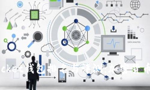 2023年TokenPocket钱包排名与评测：加密货币的安全储存方案