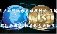   Bitpie钱包手续费怎么算？