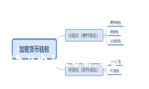 冷钱包的安全性分析：币会被盗吗？